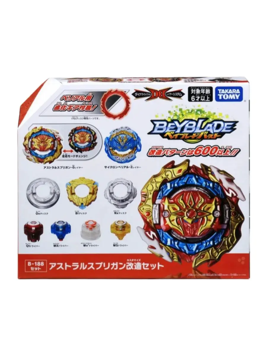 Véritable TAKARA TOMY BEYS B-188 BURST Astral Spriggan ensemble de remodelage japon officiel ZA-156V avec ensemble d'emballage d'origine