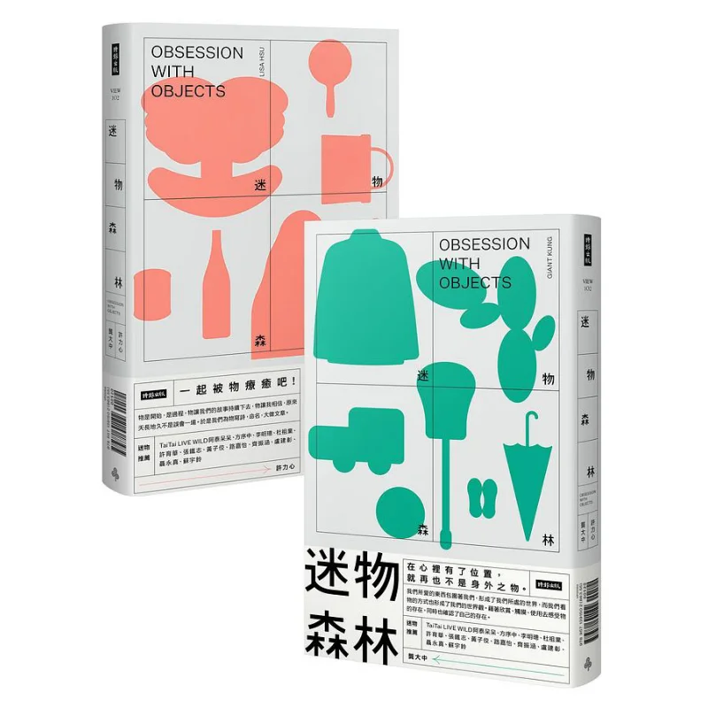 

Mysterious Forest Cover Design By Nie Yongzhen Illustration By Bai Jie Xu Lixin Gong Dazhong Times Publishing 9789571391502