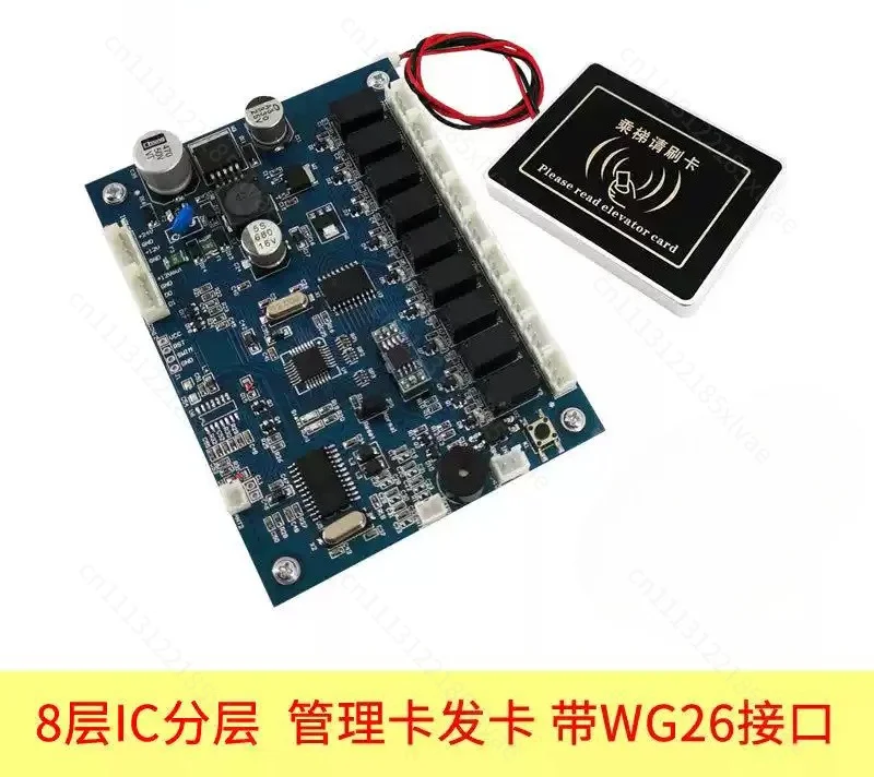 8 16 Floors Elevator Access Control Board Dual Frequency RFID Card Reader 13.56MHz 125KHz