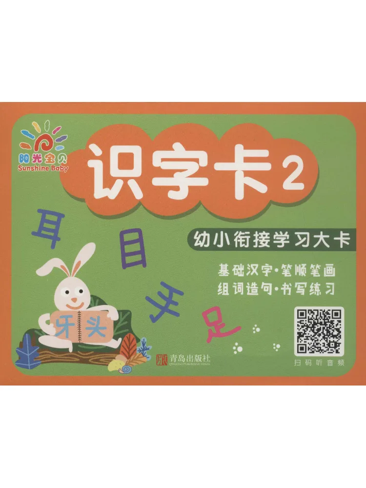 

Book-Winshare Preschool Transition Learning Cards Literacy Cards 2