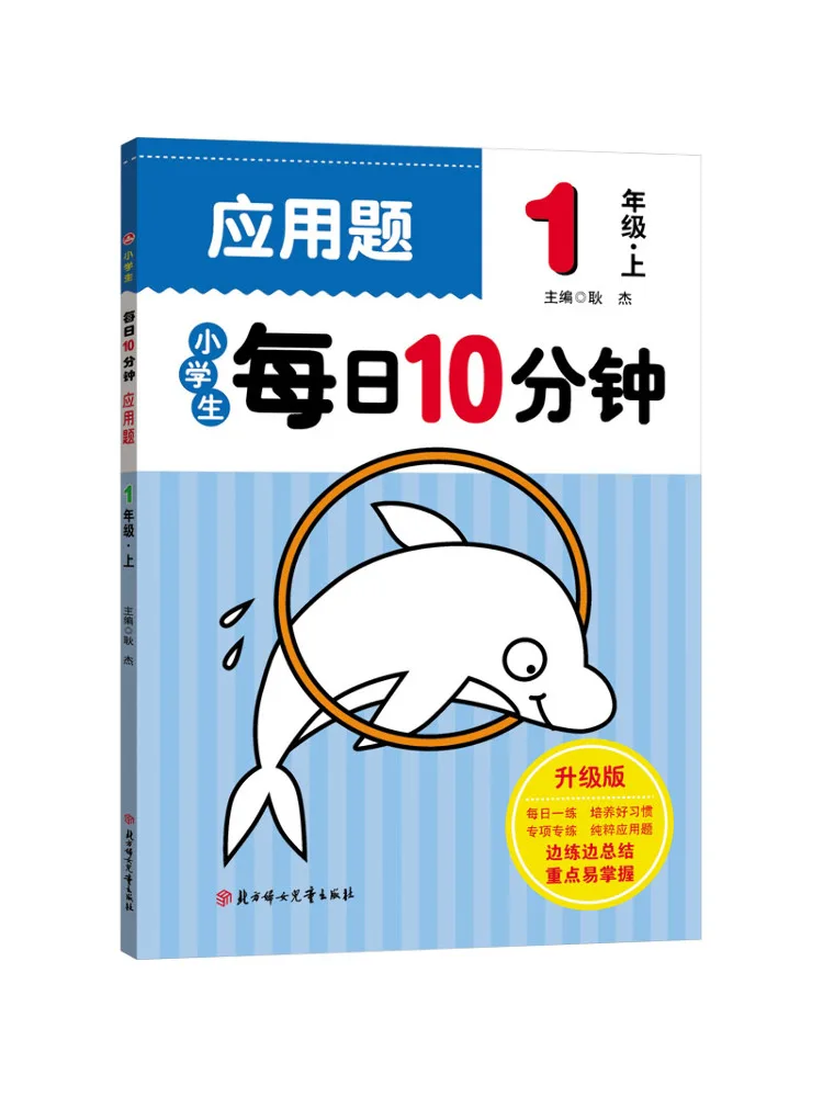 

Book-Winshare Daily 10-минутные задания для учащихся начальной школы 1 — обновленная версия