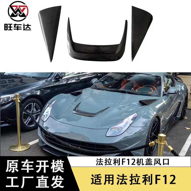 

Подходит для Ferrari F12, трендовый капот из углеродного волокна, модифицированное украшение капота, трендовые детали автомобиля, внешний вид