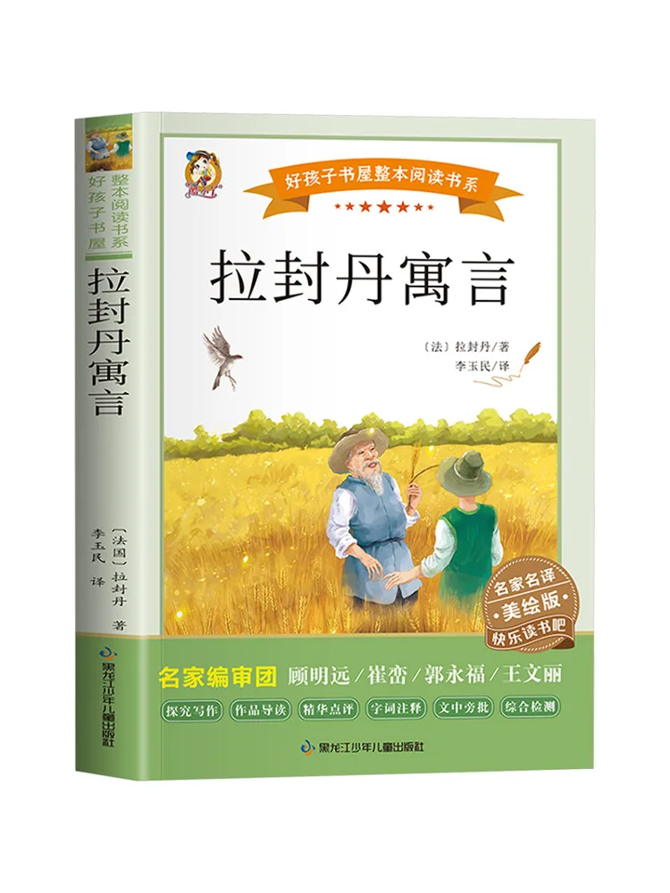 

Book-Winshare La Fontaine's Fables Illustrated Edition