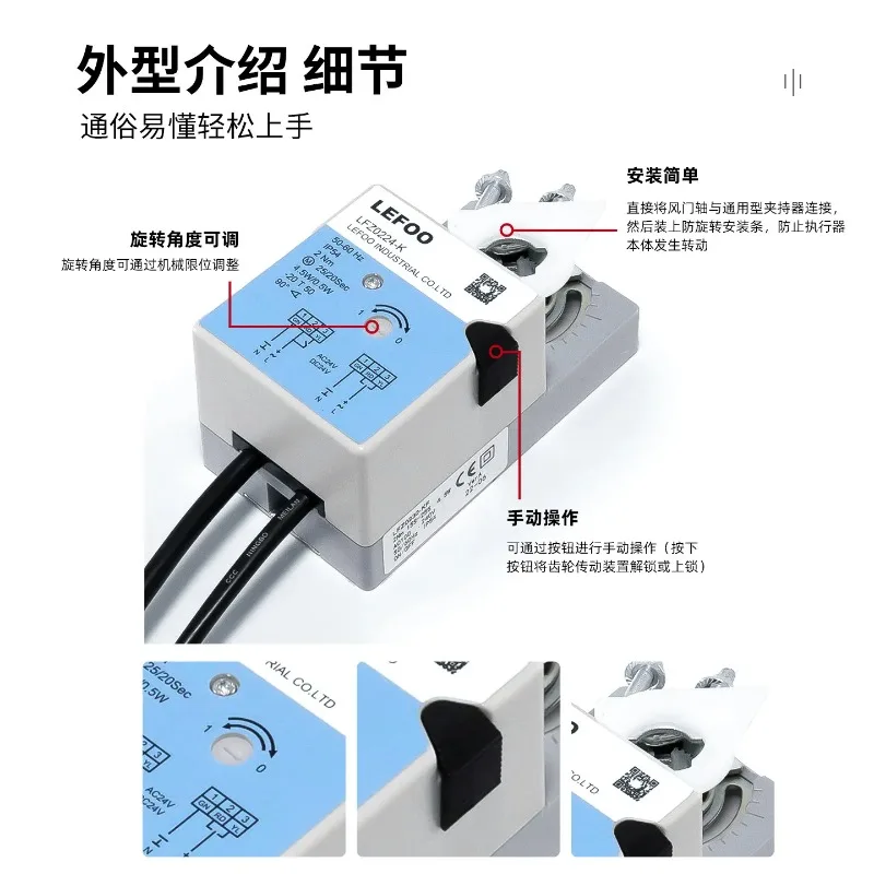 

LFZ Switch Type Air Valve Actuator - 230V Air Door Driver for Building Auto-Control & Industrial Ventilation Systems