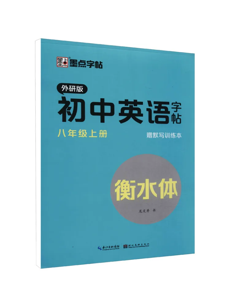 

Книга-Winshare для младших классов средней школы, английская копия, том 1, для 8-класса, исследовательское издание на иностранном языке