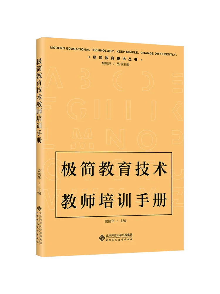 

Book-Winshare Минималистская образовательная технология Учебное пособие учителя