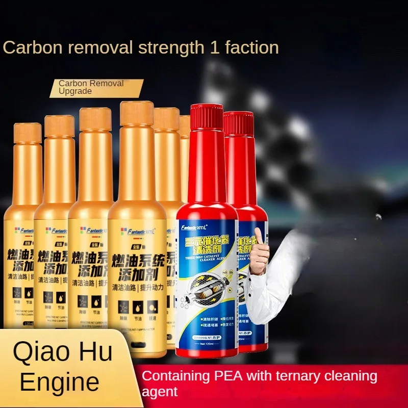 Automotive Fuel Treasure Fuel Saving and Carbon Removal Engine Three Way Catalytic Cleaning Agent 120ml Gasoline Additive