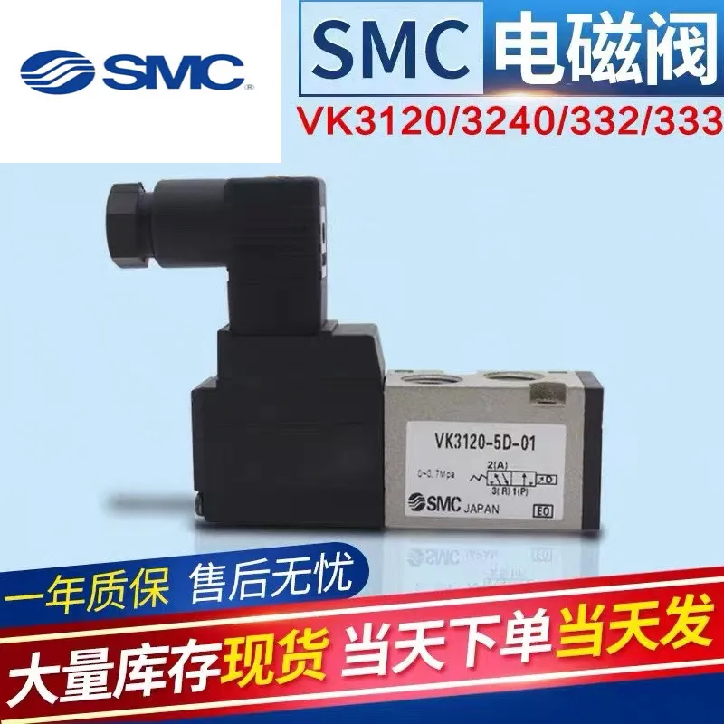 

Original SMC solenoid valve VT307-4DZ-02-F/EVT307-5DZ-01F-Q/VT307VK-5G1-01