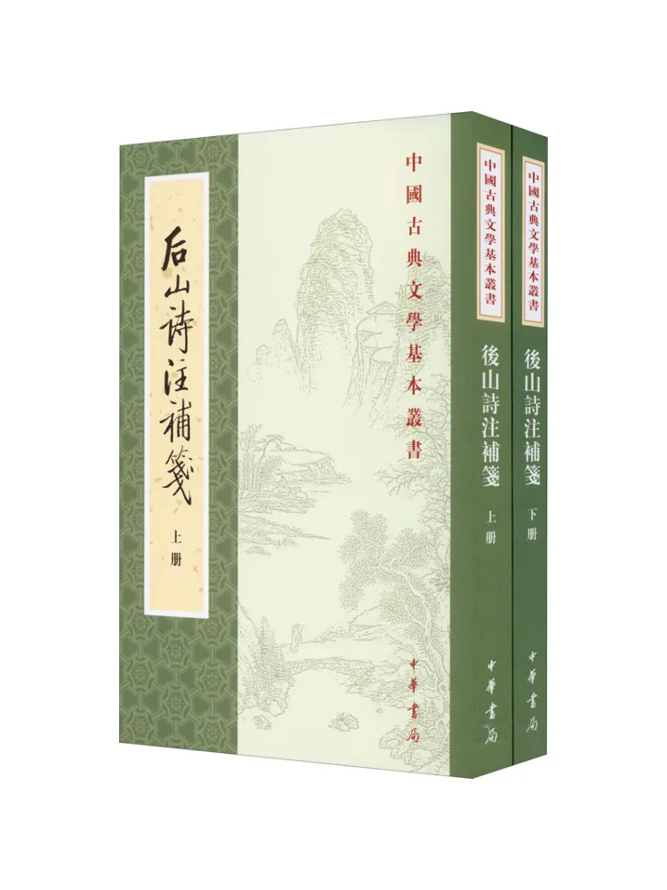 

Book-Winshare Houshan Poetry Notes 2 Volumes in Total