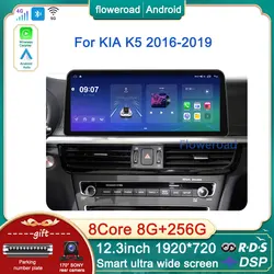 12.3 INCH 8GB+256GB Android For KIA K5 Optima 2016 2017 2018 2019 Car Radio Multimedia Player Navigation GPS Carplay Auto Stereo