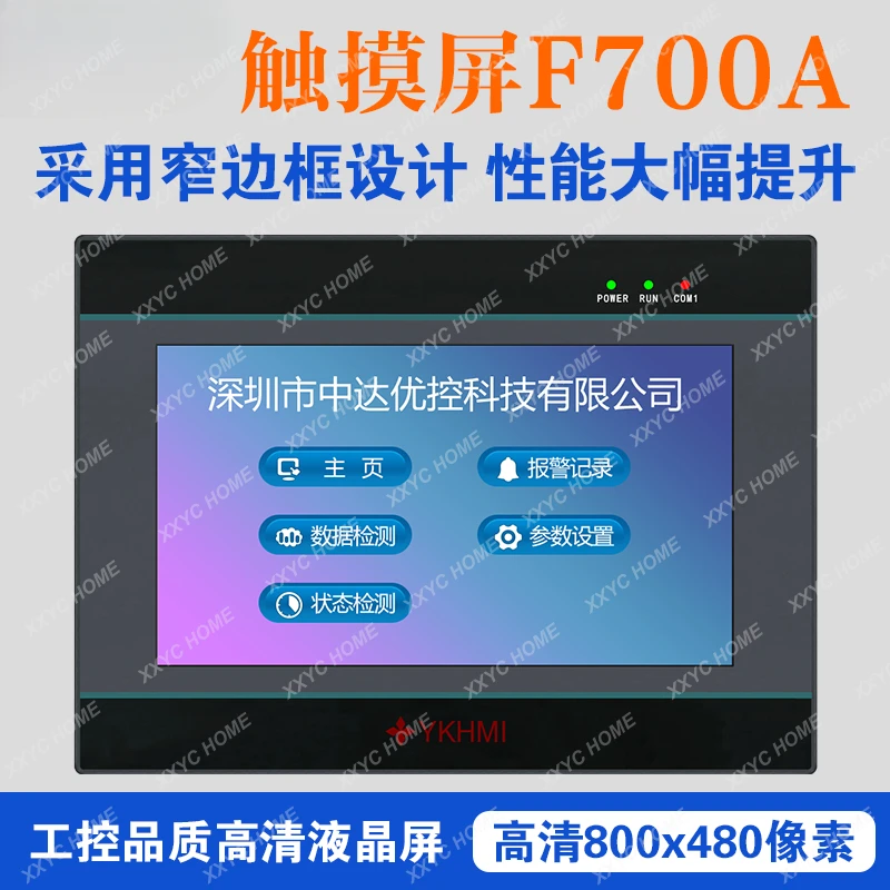 Youkong touch screen PLC all-in-one programmable controller, domestic Mitsubishi human-machine interface ghostwriting program