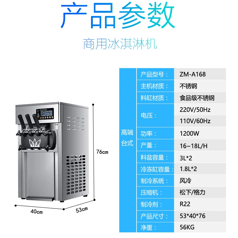 Desktop Three-color Soft Ice Cream Machine Commercial Automatic Three-head Can Produce Multiple Flavors Of Ice Cream