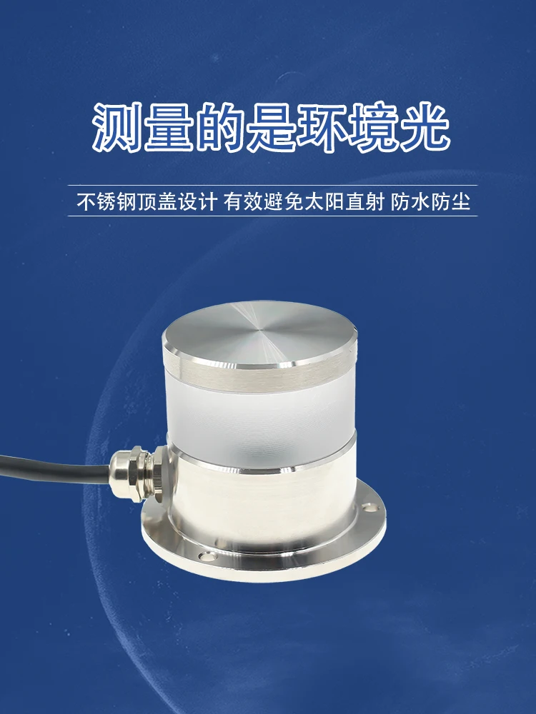 RS485 Agricultural Greenhouse Brightness Transmitter Street Light Control Dedicated Light Sensor Industrial Grade