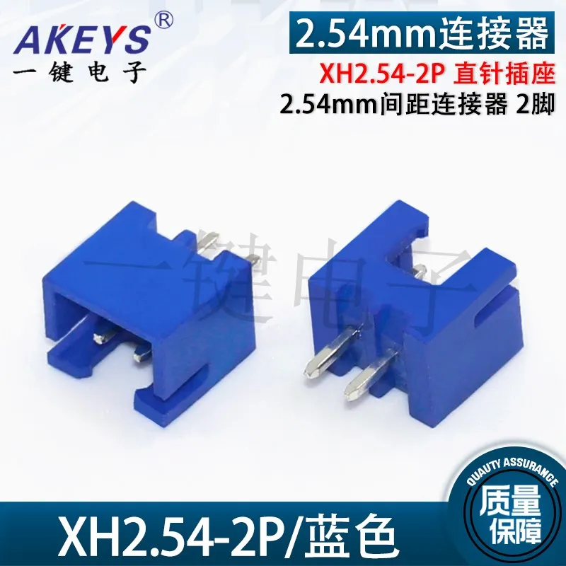 20-шт-xh254-2p-прямой-игольчатый-разъем-с-интервалом-254-мм-2-фута-синий-разъем