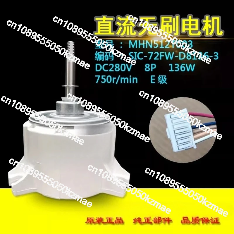 

DC Motor for Mitsubishi Heavy Industries Ceiling Air Conditioner | MHN512T003 & SIC-72FW-D8136-3 Models