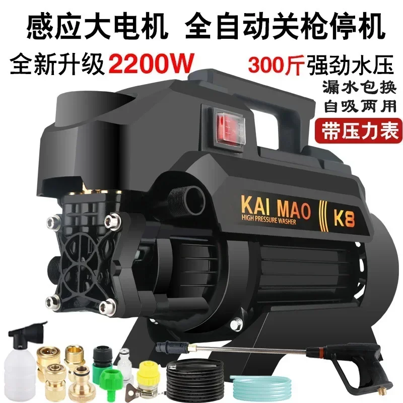 Durable High Pressure Car Washer Household Washer Portable High Power 220V Car Washer