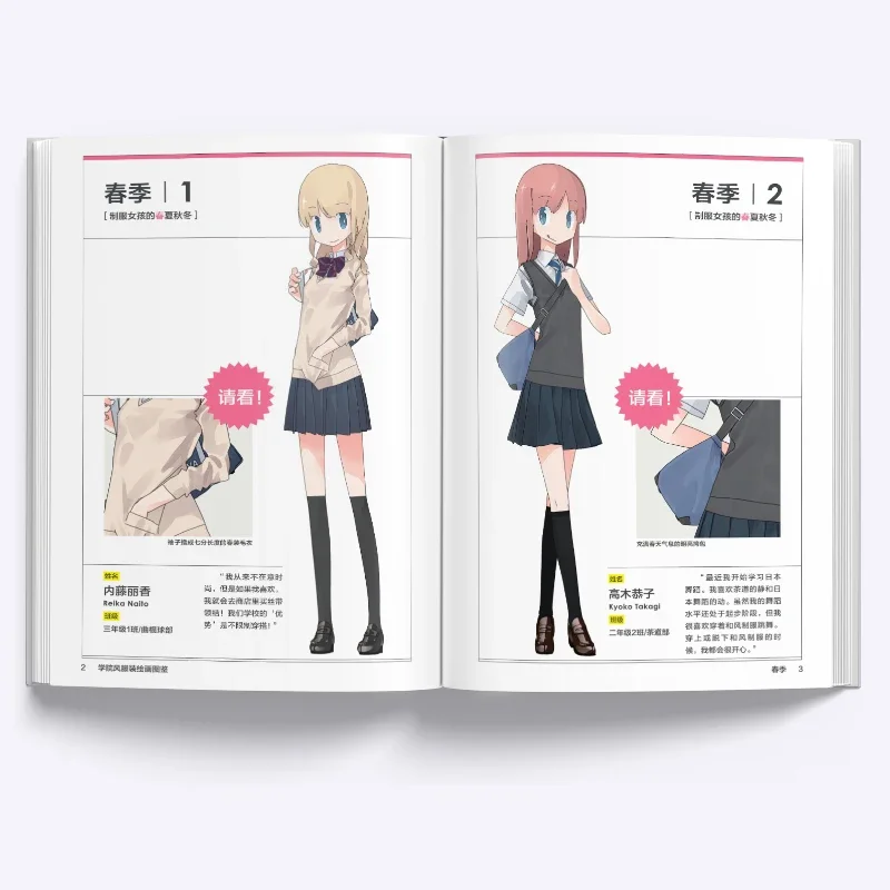 School Style Clothing Drawing Guide JK Uniform Guide Sailor Suit Comic Drawing Method and Appreciation 4 Seasons Dressing Manual