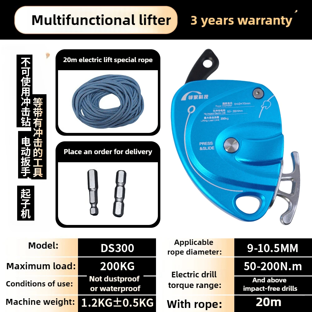 جهاز الرفع/الخفض DS500 تحميل 250 كجم رفع الرفع مكافحة السقوط رفع النسب جهاز آلة التسلق رفع وسفلي البضائع