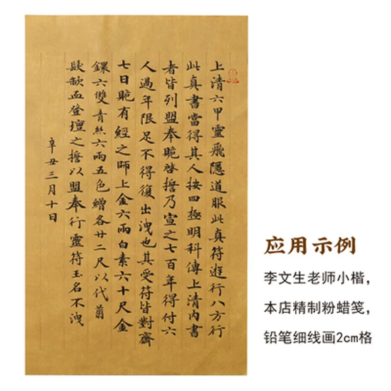 Transparent Ruler Board Half Ripe Xuan Paper PVC vertical Sewing Cutting Tools scripture Copy Measuring Supplies