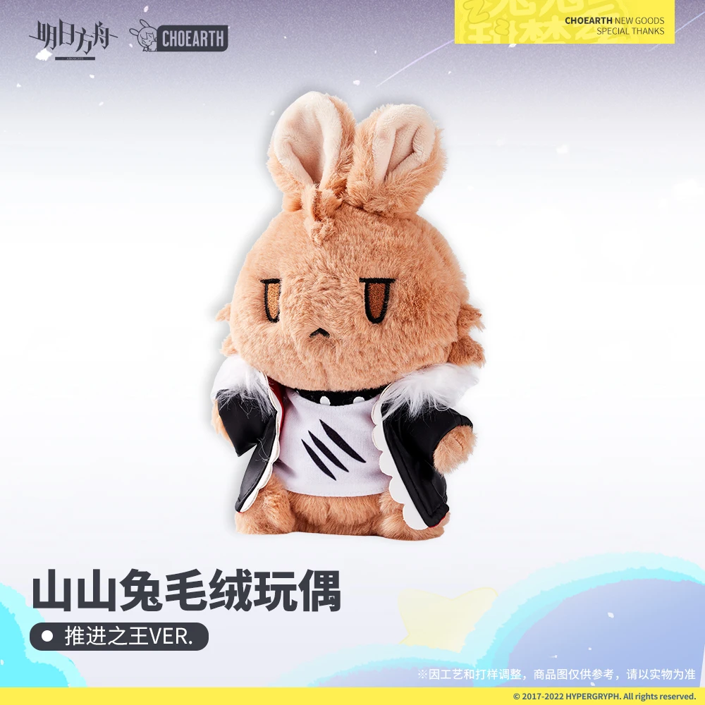 Game Arknights Texas Ver. Siege Ver. Official Rabbit Plush Stuffed Cute Hot Cosplay Gift