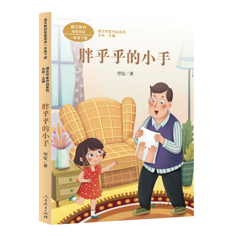 

Chubby Little Hands: 1st Grade Semester 2