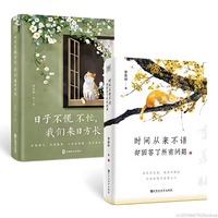 2 Volumes Classic Literature Books Time Never Speaks But Answers All Questions Literary Master Ji Xianlin's Life Education Books