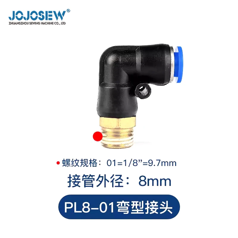 Sewing machine accessories air tube throttle valve joint Y-shaped T-shaped straight through three-way four-way PY/PE/PU/PL