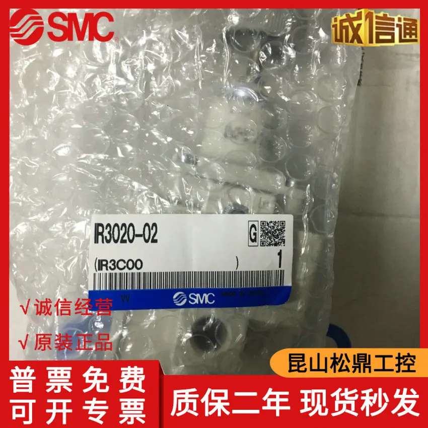 Japanese SMC Genuine Precision Pressure Reducing Valve IR3020-02, Available In Stock!