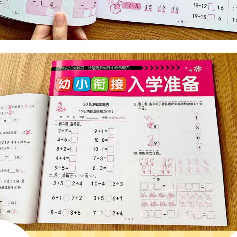Preparatory Exercises for Early Childhood Transition and Enrollment: Addition and Subtraction, Pinyin Stroke in Red Within 10-20