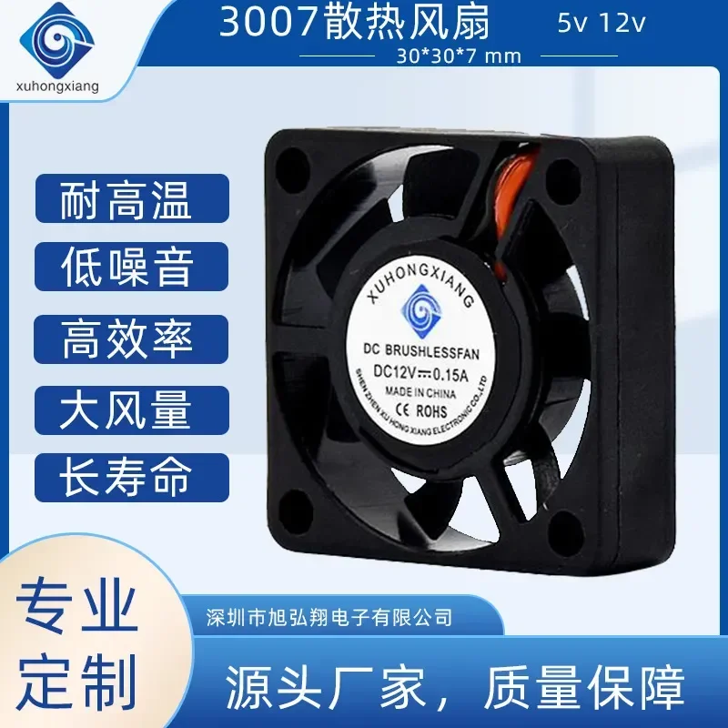Micro DC Cooling Fan 3007 with Oil Lubrication Universal for Printing Equipment and Heaters