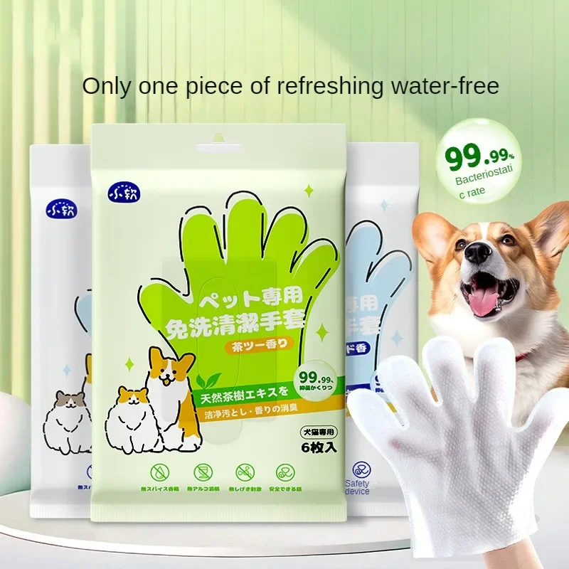 Pet leave-in cleaning gloves dog bath deodorant cat puppy kitten dry cleaning cleaning wipes 6 pieces