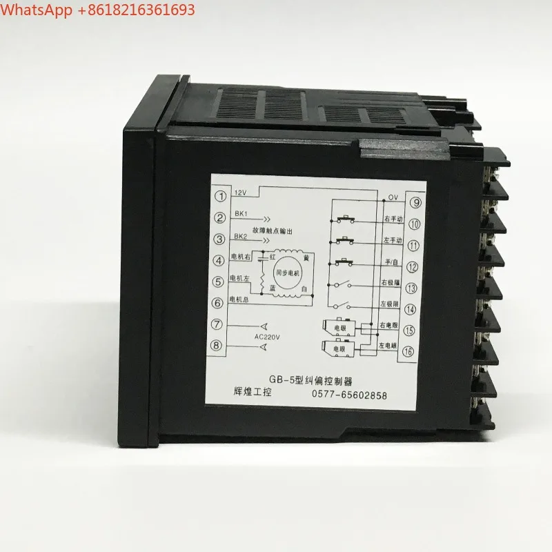 Automatic Manual Deviation Correction Control System GB-V Deviation Correction Controller