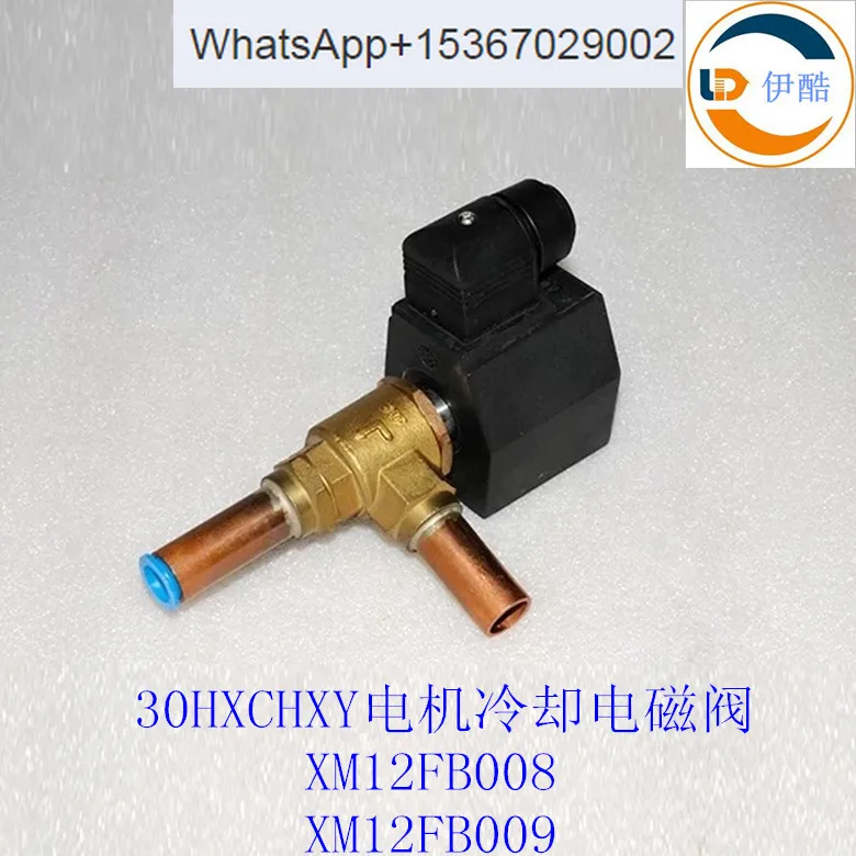 

Carrier air conditioning accessories 30HXCHXY screw machine motor cooling solenoid valve XM12FB009 XM12FB008