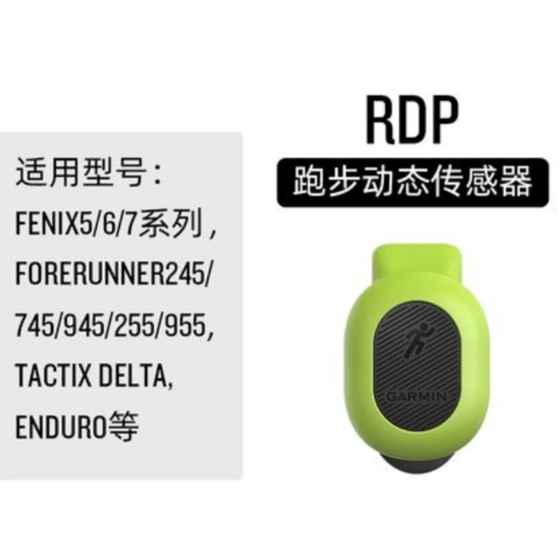 GARMIN RDP pequeño frijol mung Running sensor dinámico