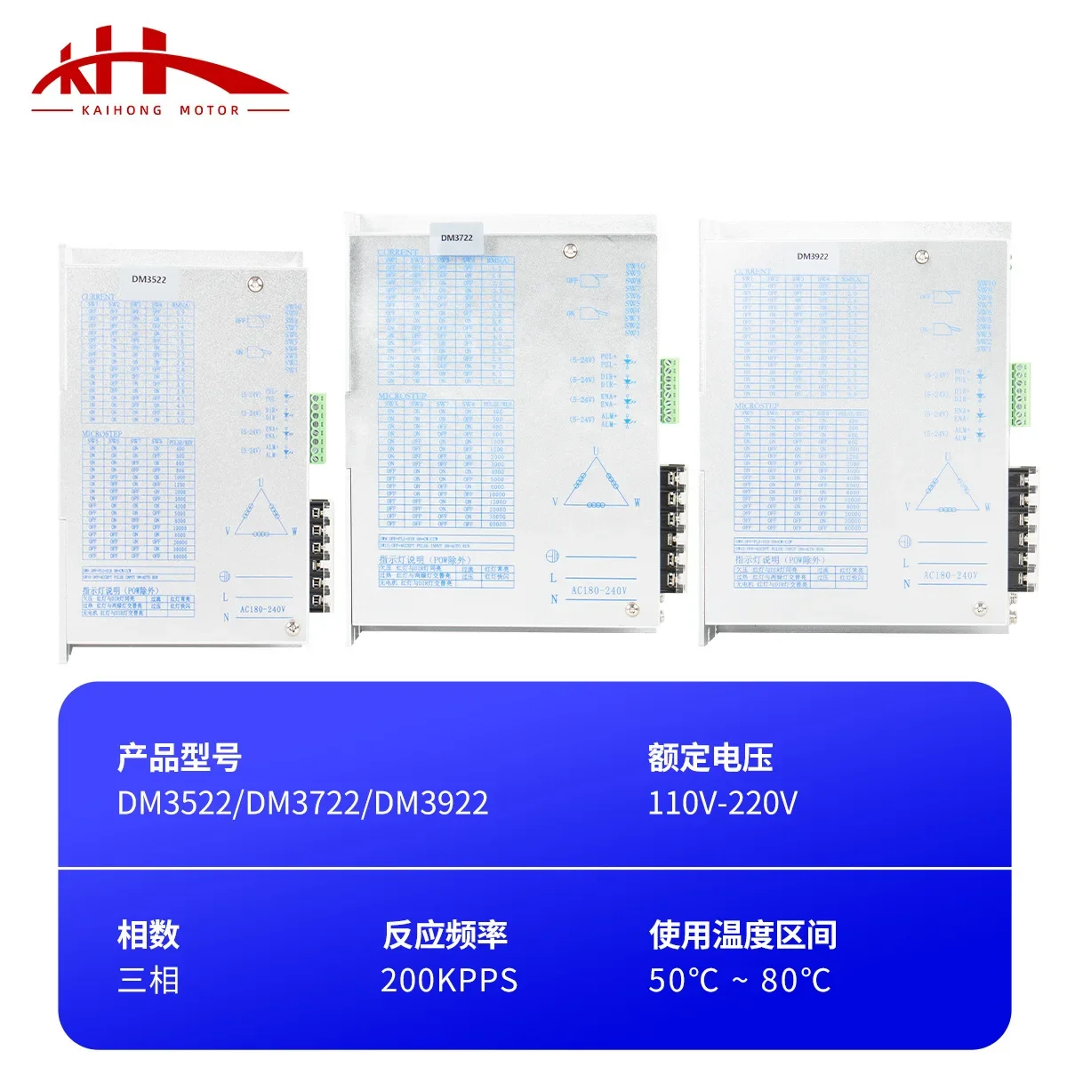 86/110/130 Three-phase stepper driver DM3522/3722/3922 driver 220V AC driver