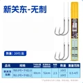 60cm HOOK0.8HOOK1.0