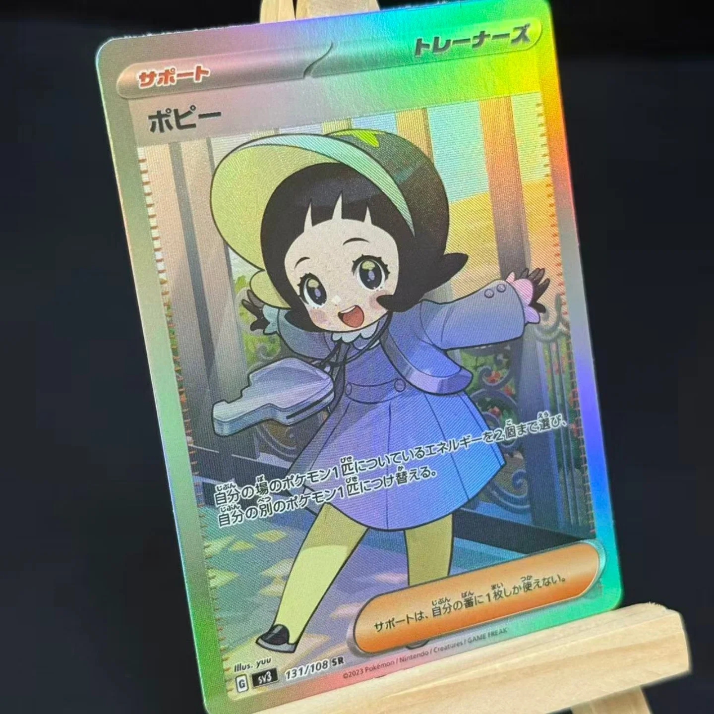 TCG Japanese Poppy SR Collectible Card #131 SV3 Ruler of the Black Flame 131/108 Foil Card Diy Proxy