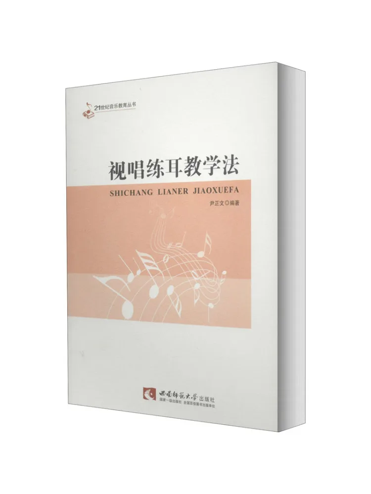 

Книга-Winshare Solfeggio Учебный метод