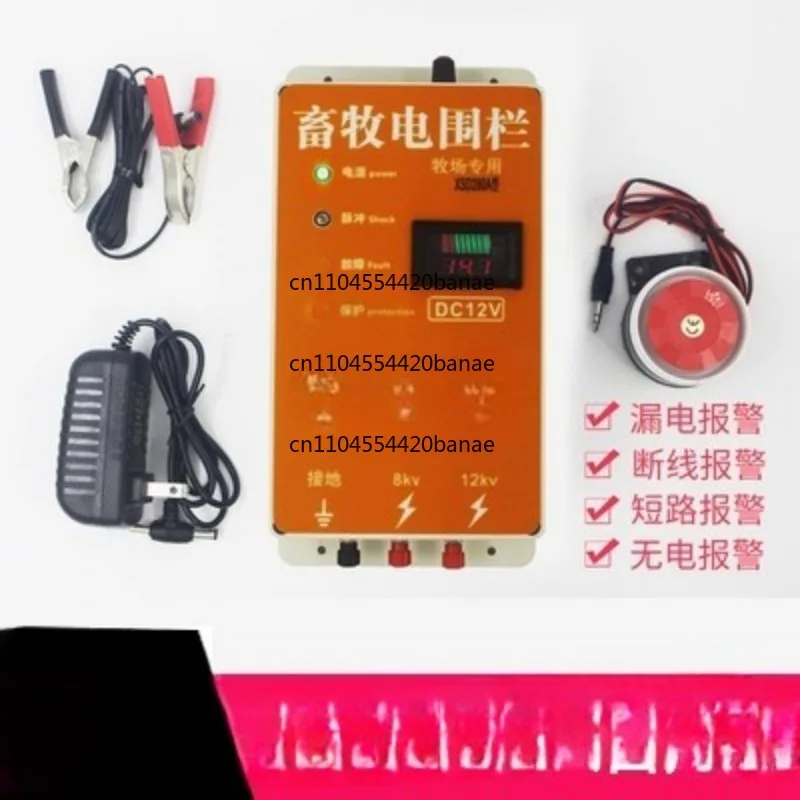 Pulse electronic fence, ranch cattle, sheep and pig breeding power grid electronic fence system host with cable