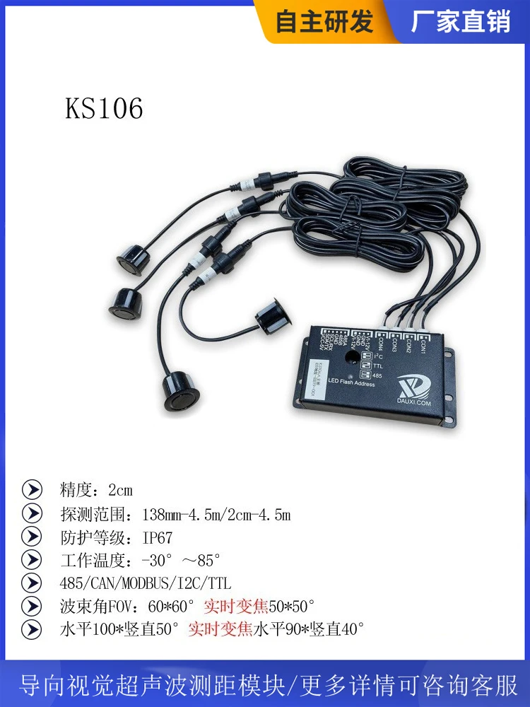 KS136 Twelve Channel Waterproof Ultrasonic Distance Measuring Module