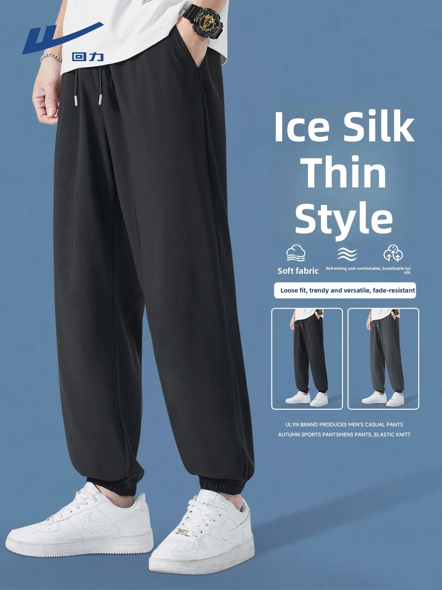 

Qui Dry Ice Silk Sports Pants Men's Summer Sweat Absorbent Breathable Lightweight Trousers Casual Loose Fit Low Waist