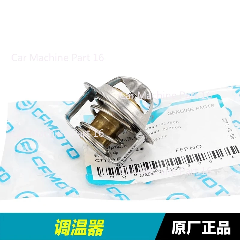 

Детали двигателя мотоцикла, термостат, регулятор температуры, крышка для CFMOTO 400GT 450/675SR/NK/CLC/MT OMQO-022500