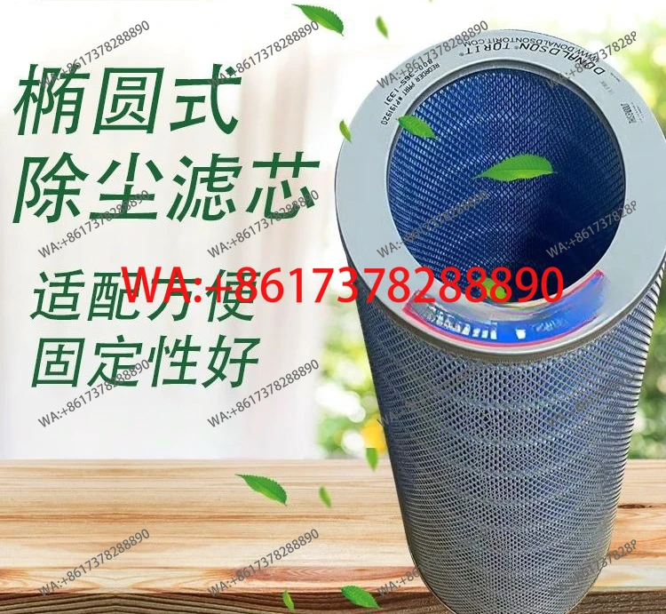 Elliptical dust removal cartridge 191920 plasmadust removal filter element flame retardant filter element