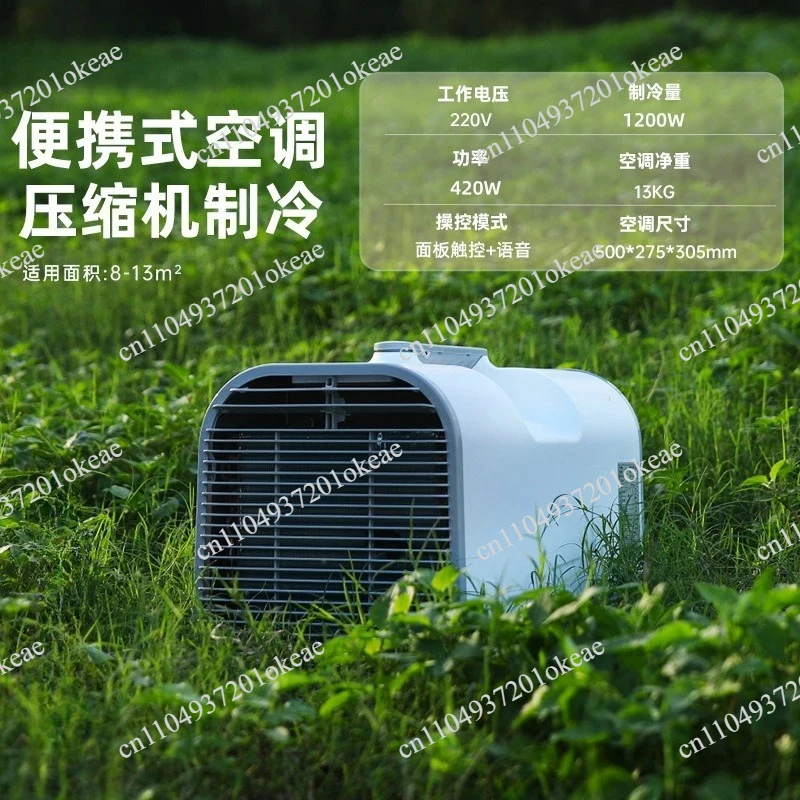 Small portable portable mobile air conditioner 3 seconds cold air