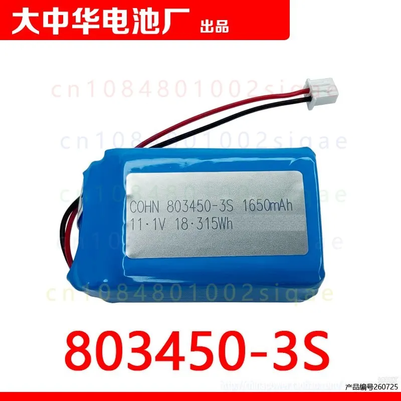 FOR LUGX LG609 LG3-31 Nail Grinding Machine Spare Battery 11.1V 1650mAh Rechargeable Li-ion Battery Pack