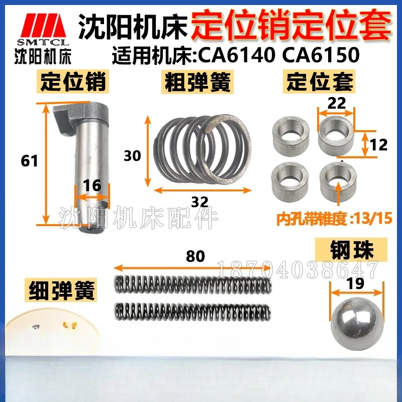 Shenyang Machine Tool Accessories Original Lathe Accessories CA6140 CA6150 Tool Frame Positioning Pin Positioning Set