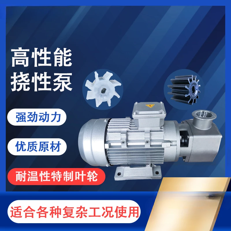 Semi-fluid cam rotor canning machine high viscosity gear  stainless steel food flexible  paste pump