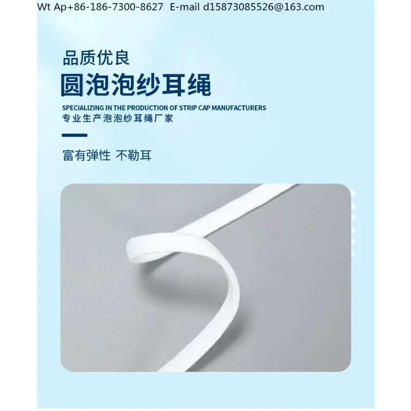 Disposable mask ear rope zero pain seersucker ear strap 4-5-6 mm polyester high elastic color black and white braided rope