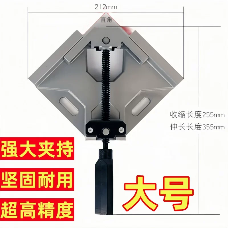 1pcs Right Angle Welding Clamp Fixture, Adjustable Electric Welding Tool