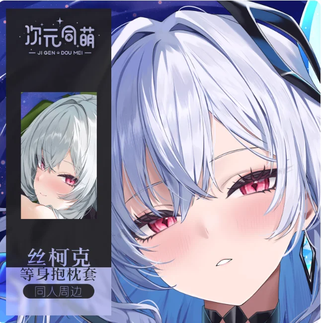 日本アニメ原神インパクト Skirk セクシーな抱き抱き抱き枕ケースオタク男性枕クッションカバー寝具 CYTM